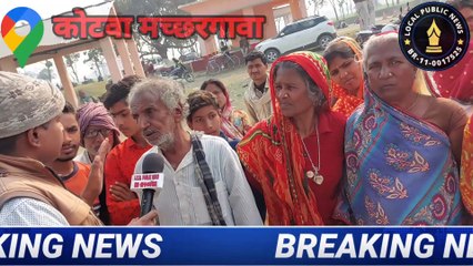 पूर्वी चम्पारण कोटवा के मच्छर गावा में बिजली बिल से परेशान ग्रामीण महिलाएं, मुख्य मंत्री के आने से पहले ही शिकायत करने पहुंची कोटवा च्छरगावा