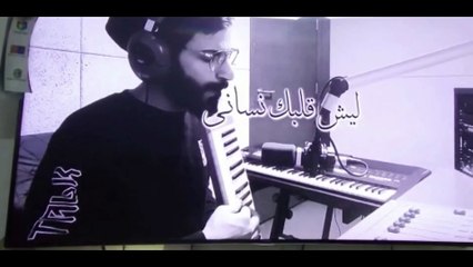 Ya Ghali Cover | يا غالي | لا تفوتك