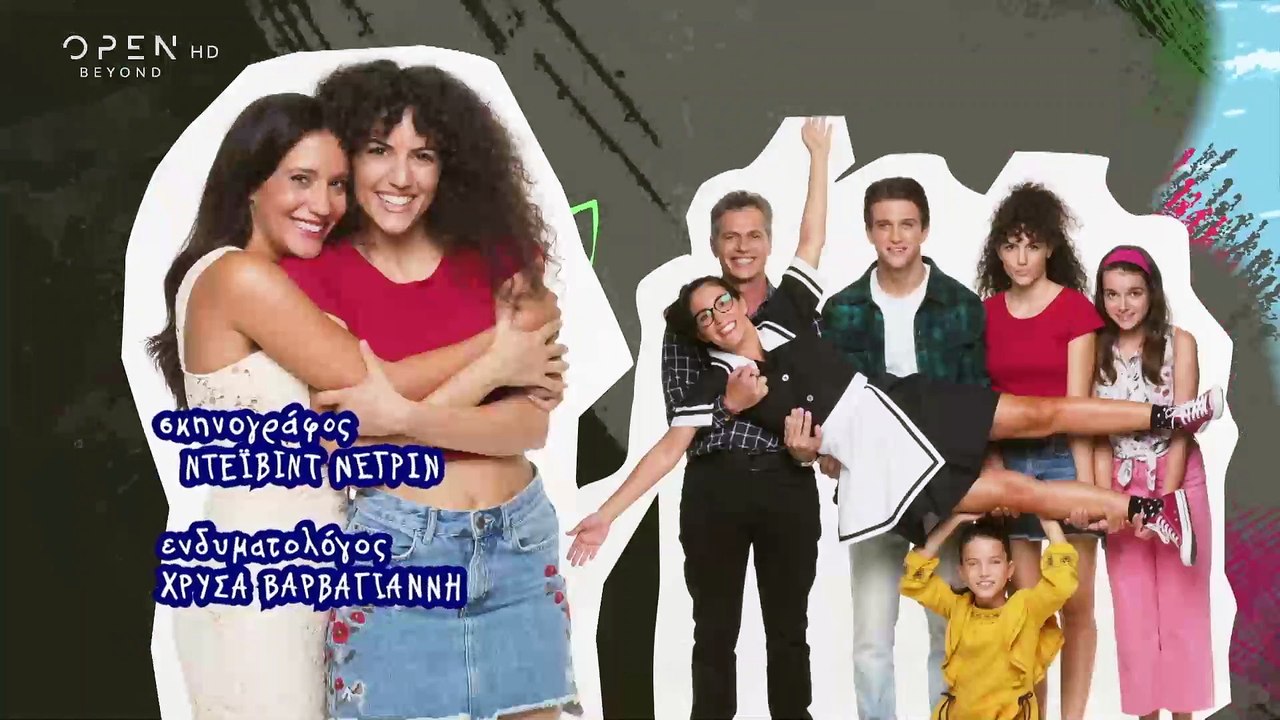 Η Δική Μας Οικογένεια - Επεισόδιο 90 (HD)
