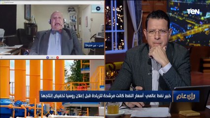 Download Video: بعد خفض روسيا انتاجها.. توقعات صادمة لأسعار النفط خلال هذا العام من خبير نفط عالمي