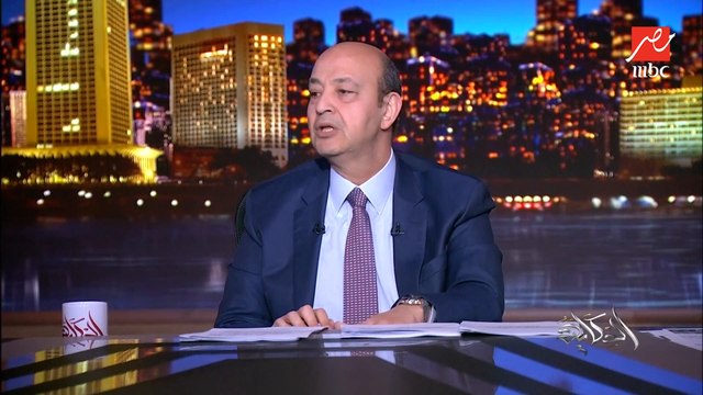 عمرو اديب: الرئيس السيسي اتكلم وقفل الباب قدام اي حد عاوز يعمل فتنة بين مصر والسعودية ومصر ودول الخليج .. وبإذن الله نظل سندا لبعضنا البعض