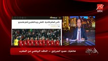 (كلمة واحدة) اعرف رد كولر على الفرق بين اللاعب العربي واللاعب الاوروبي بعد مباراة الاهلي وريال مدريد.. عمرو الجرزاوي الناقد الرياضي من المغرب