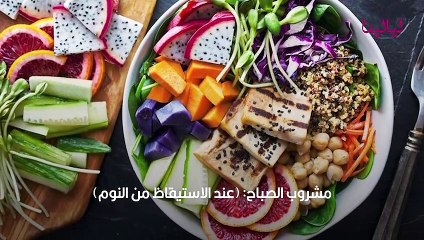 نظام غذائي لإنقاص الوزن بدون حرمان