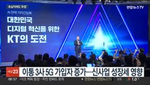 1조대 영업이익에도…통신 3사 저마다 속앓이