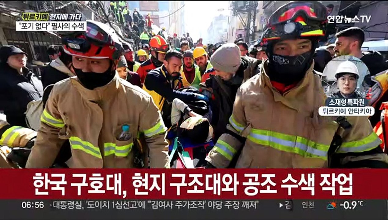 [튀르키예/소재형 특파원] 102시간 만에 생존자 발견…매몰자 구조 총력