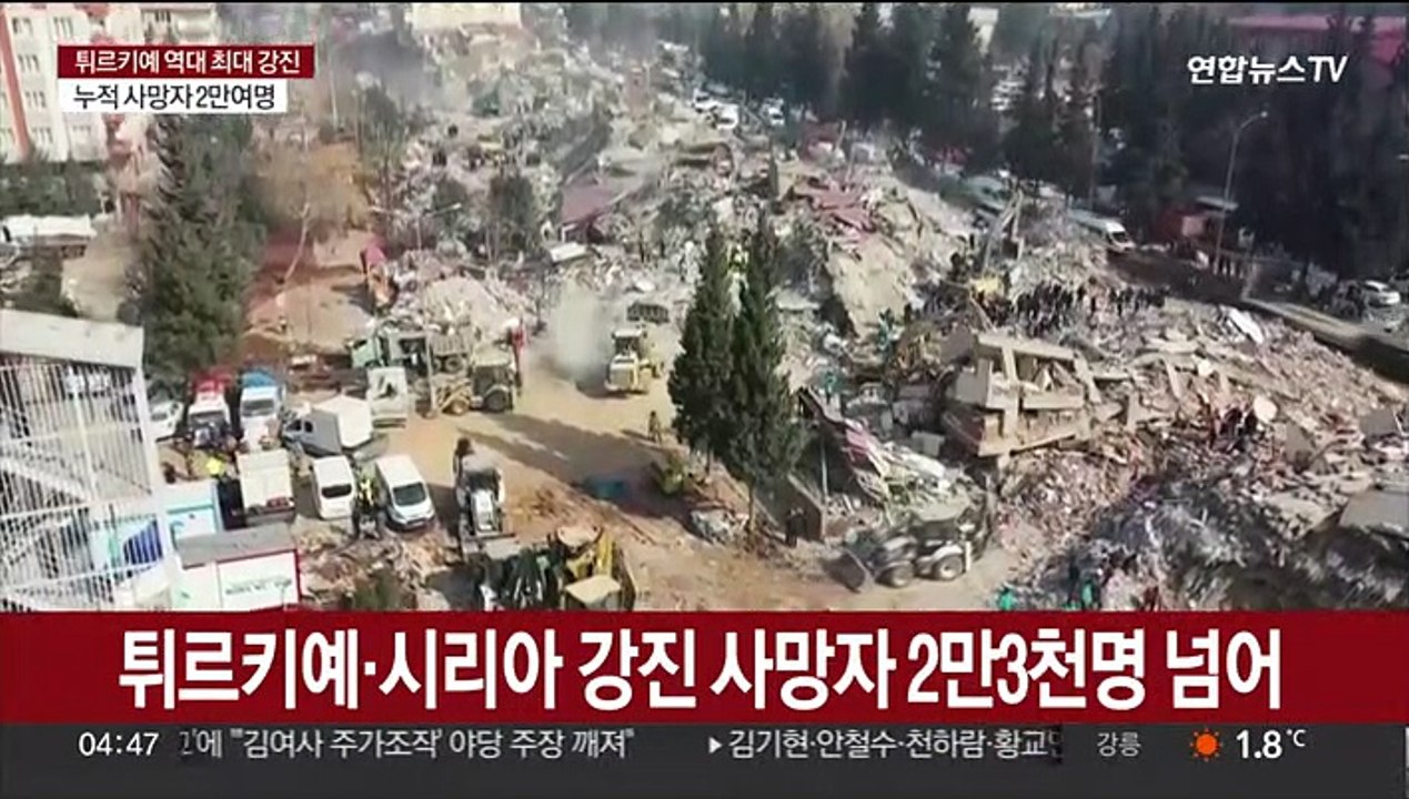 튀르키예·시리아 강진 사망자 2만3천명 넘어