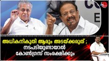 കുമ്പിടി സുധാകരന്റെ വാക്ക് കേട്ട് പമ്പിൽ പെട്രോളടിക്കാൻ ചെല്ലുന്ന പാവം ജനം