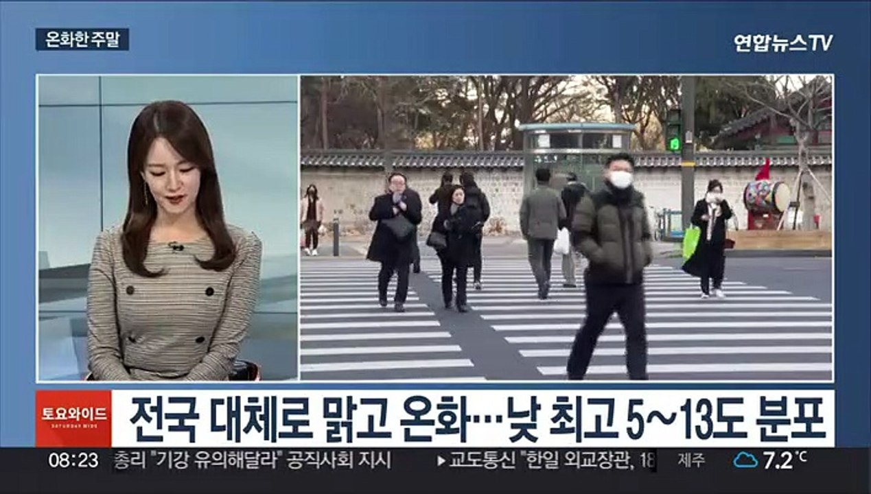 [토요와이드] 온화한 주말, 중서부 먼지 주의…날씨 전망과 이슈