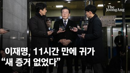 이재명 진술 거부에...與 “민생 생각한다면 檢조사에 적극 협조해야”