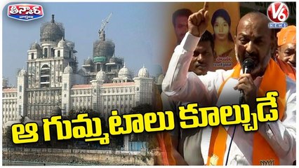 Télécharger la video: BJP Will Demolish Domes Of New Telangana Secretariat, Bandi Sanjay Sensational Comments_ V6 Teenmaar