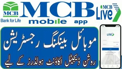 MCB live app Registration For Roshan Digital Account Non Resident Customer
