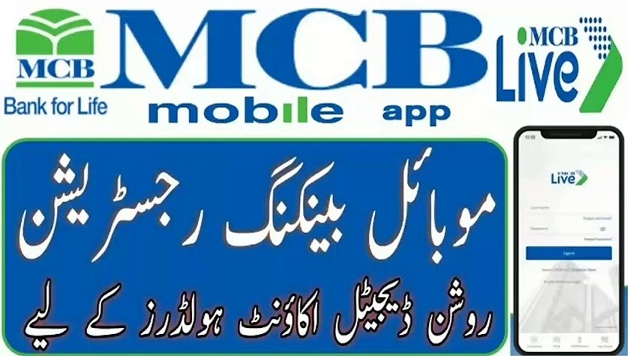 MCB live app Registration For Roshan Digital Account Non Resident Customer