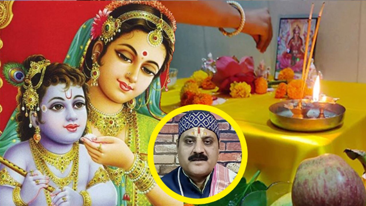 Yashoda Jayanti 2023: यशोदा जयंती क्यों मनाई जा...