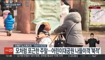 포근한 날씨에 봄방학…주말 나들이객 '북적'