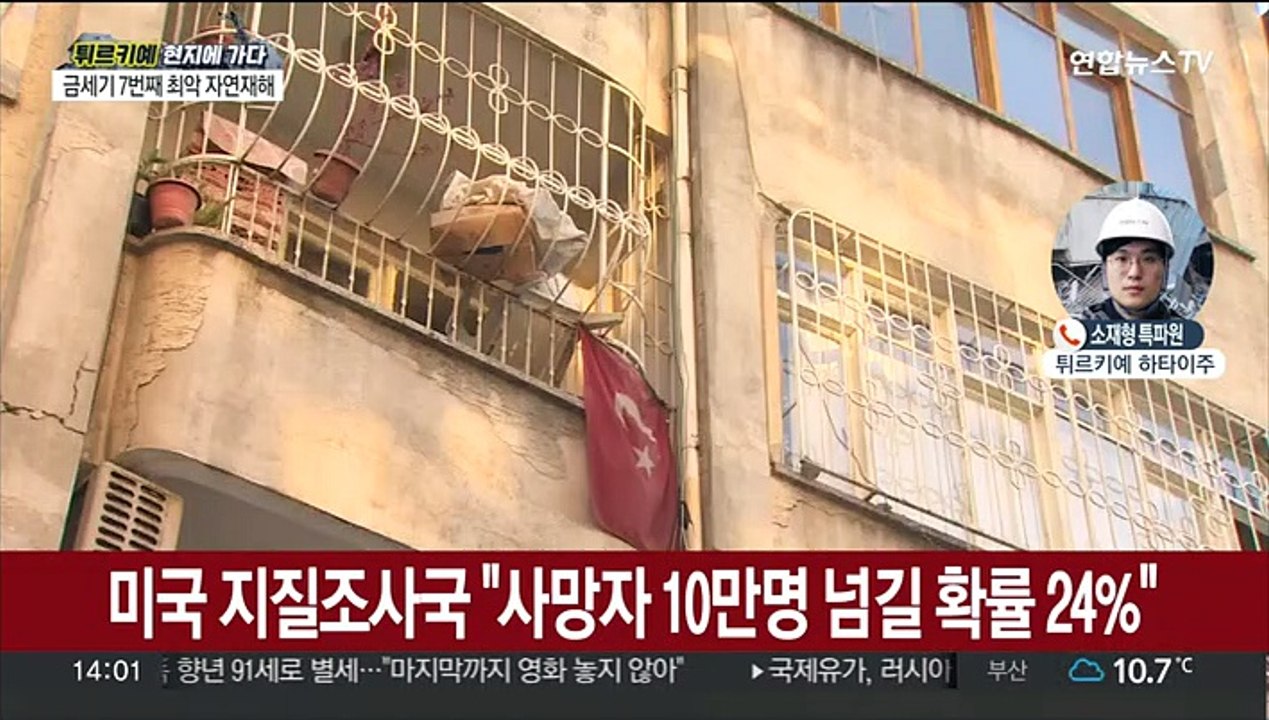 [튀르키예/소재형 특파원] 지진 사망 2만4천명 육박…소변 받아마신 소년 구조 소식