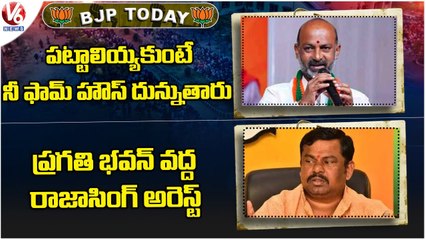 BJP Today _ Bandi Sanjay On Podulands _ BJP Muralidhar Rao On BRS _ Raj singh On Police  _V6 News