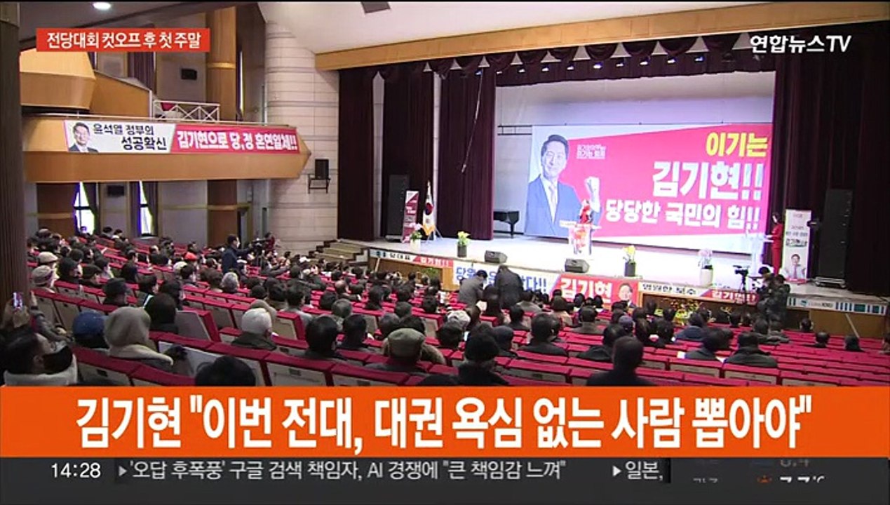 여 주자들, 당심 잡기 박차…'이재명 조사' 공방
