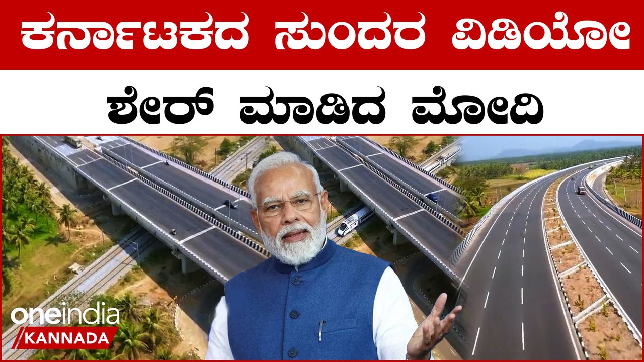 ವಂದೇ ಭಾರತ್ ಬೆಂಗಳೂರು-ಮೈಸೂರು ಎಕ್ಸ್‌ಪ್ರೆಸ್‌ ಸೌಂದರ್ಯ ಸೆರೆಯಾದ ಕ್ಷಣ | OneIndia Kannada