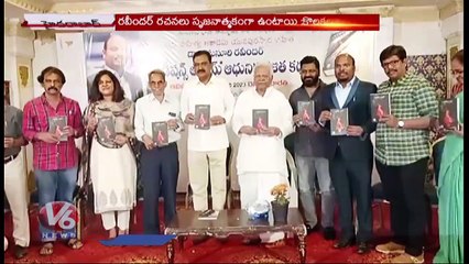 TSPSC Ex Chairman Ghanta Chakrapani Innovates 'Conditions Apply' Book At Ravindra Bharathi _V6 News