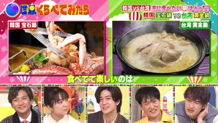 Sekakura South Korea vs Taiwan 08.02.2023