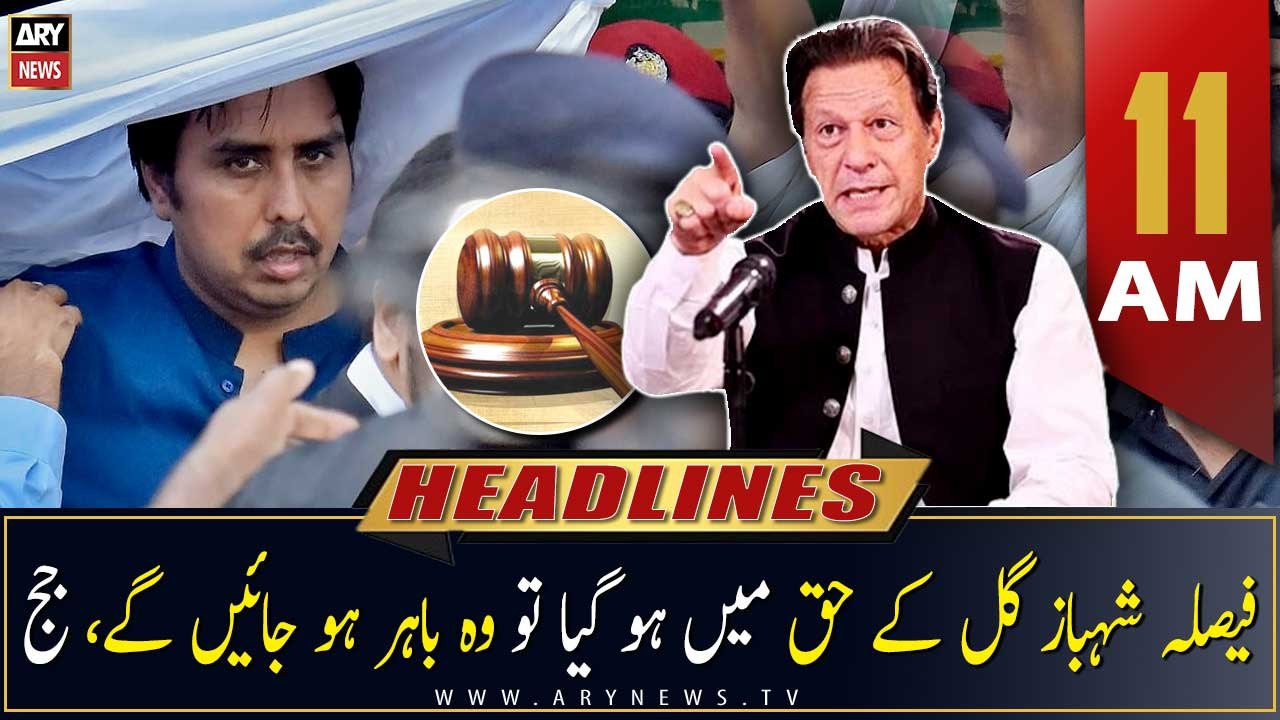ARY News Headlines | 11 AM | 11th February 2023