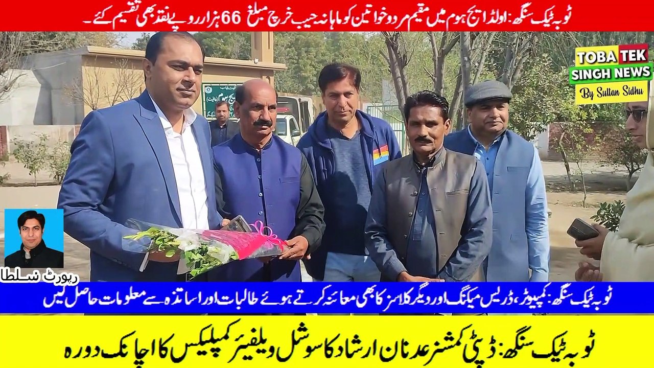 ٹوبہ ٹیک سنگھ: ڈپٹی کمشنر عدنان ارشاد کا سوشل ویلفیئر کمپلیکس ،صنعت زار، اولڈ ایج ہوم، دارلامان کا اچانک دورہ