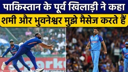 Pakistan के गेंदबाज ने कहा Shami और Bhuvneshwar ने मुझे गेंदबाजी के लिए मैसेज किया | वनइंडिया हिंदी