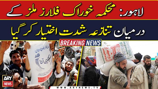 Flour shortage looming as Flour disappears from Lahore shops