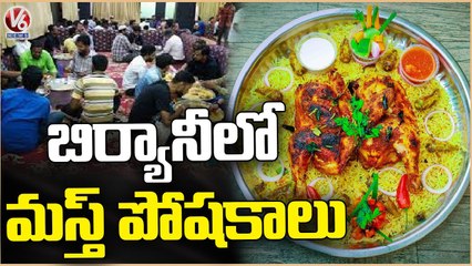 African Journal Of Food Science Says Biryani Is Healthy _ Hyderabad _ V6 News
