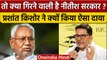 Bihar में Prashant Kishor का दावा, कहा कि CM Nitish Kumar रोज मुझे बोलते हैं कि.. | वनइंडिया हिंदी