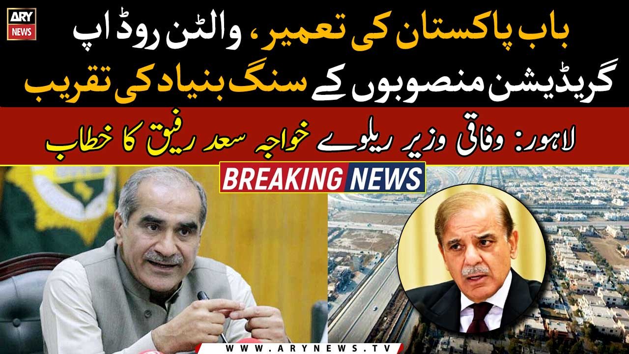 PM Shahbaz Sharif inaugurates Baab-e-Pakistan project