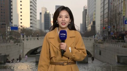 [날씨] 온화한 주말...내일 남부·제주도 비 / YTN