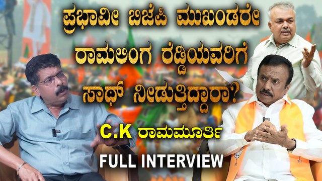 C K Ramamurthy Oneindia Exclusive Interview | Oneindia Kannada