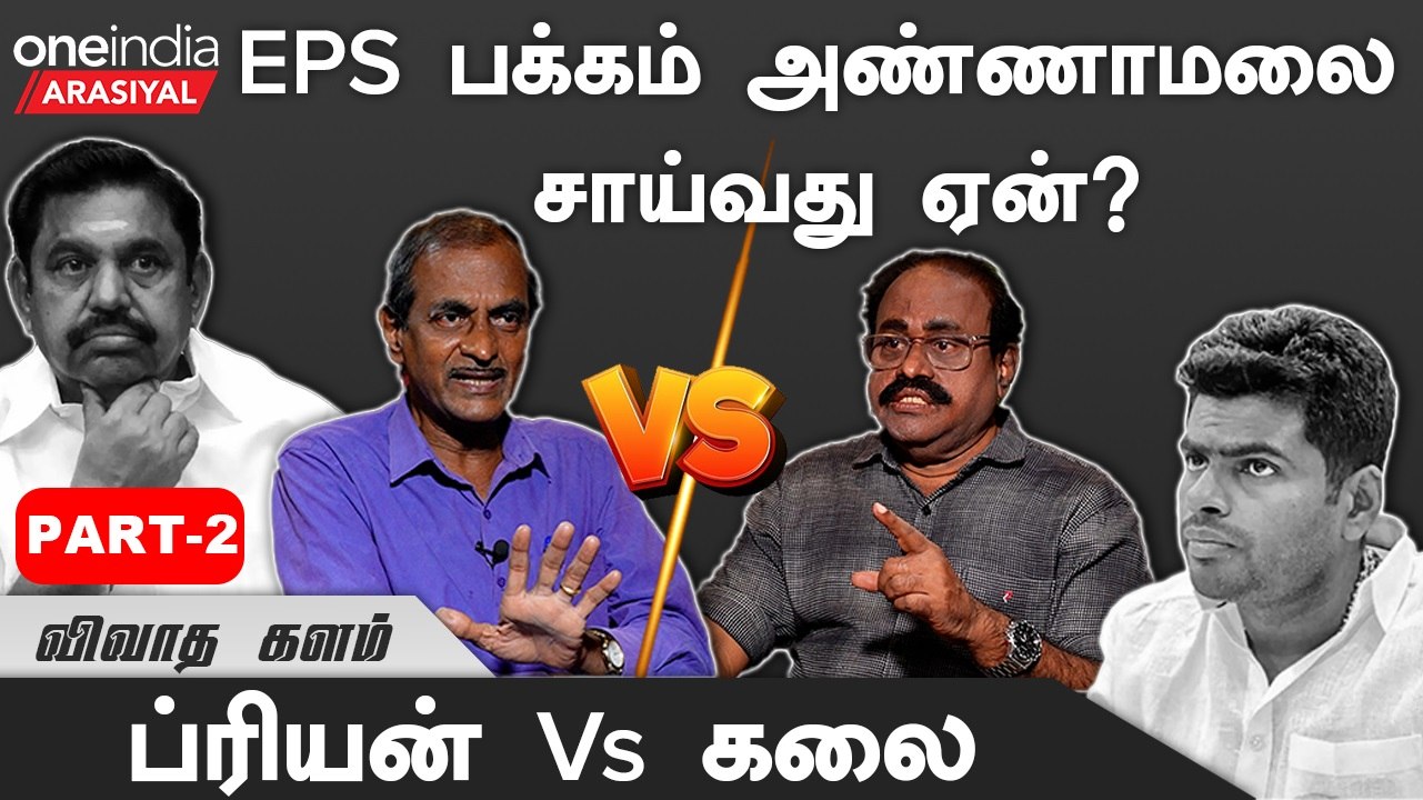 ErodeByElection | ஈரோடு கிழக்கு இடைத்தேர்தலில் யாருக்கு வெற்றி வாய்ப்பு?
