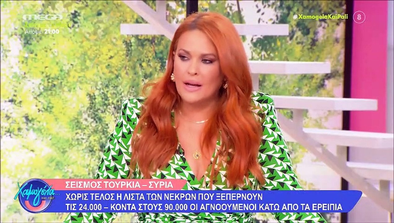 Χαμογέλα και πάλι: Η διαφορετική έναρξη της εκπ...
