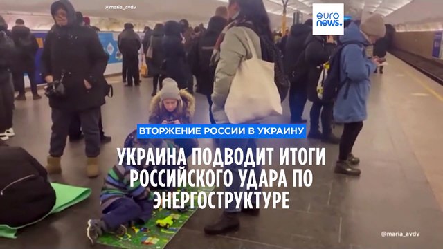 Украина подводит итоги массированного российского удара по энергоструктуре