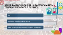 Главные причины попадания тяжёлых металлов в окружающую среду