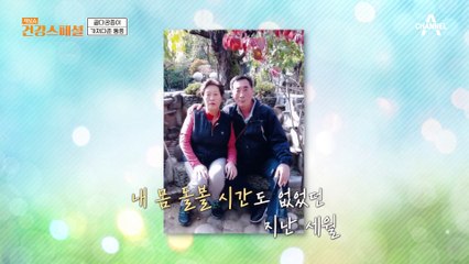 눈길에 넘어지면서 무너져 내린 뼈(T_T) 골다공증으로 고통받는 남식 씨!