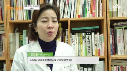 구멍난 뼈를 단단하게 채워준다? 뼈를 만드는 핵심 성분 ※MBP※