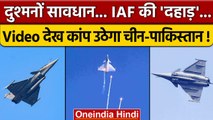 Aero India 2023 | Bengaluru Yelahanka Air Force Station | Indian Air Force | वनइंडिया हिंदी