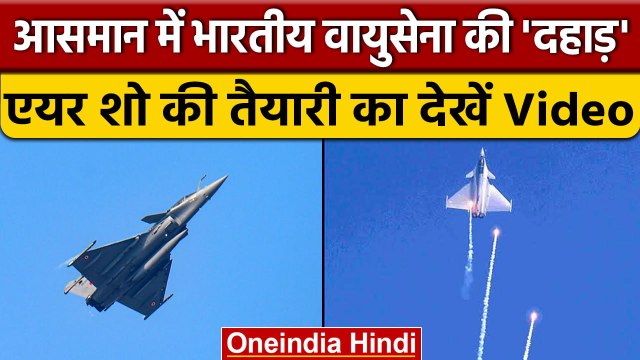 Aero India 2023: आसमान में Air Force की दहाड़, देखें Air Show की तैयारी | वनइंडिया हिंदी #shorts