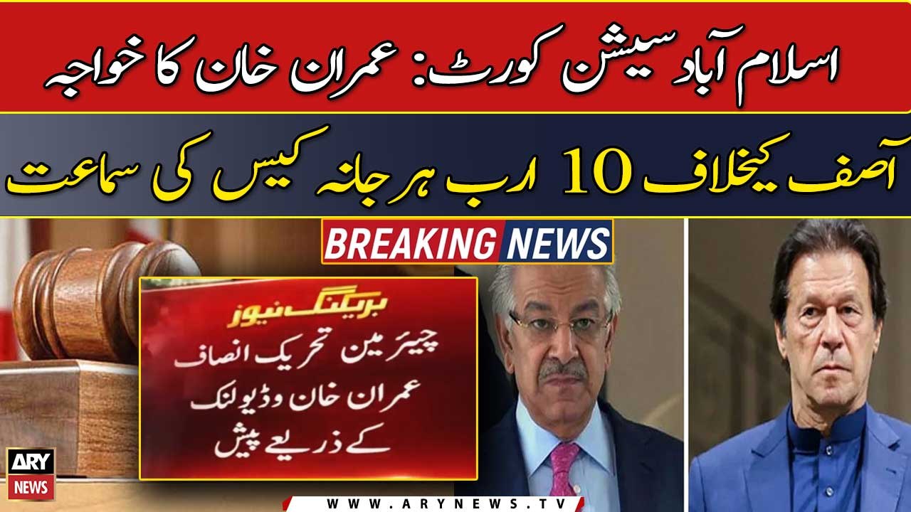Defamation case: Imran Khan appears through video link