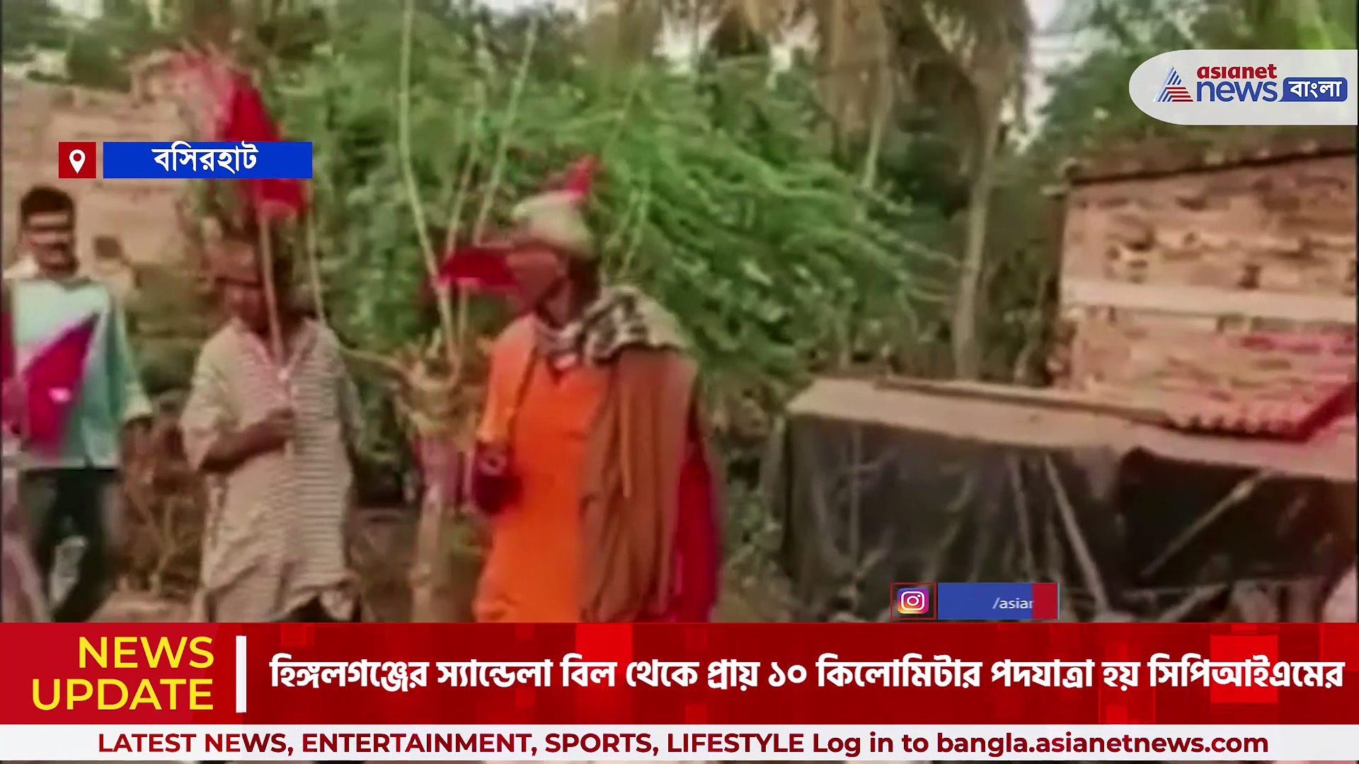 তৃণমূলের দুর্নীতির প্রতিবাদে, বসিরহাটের হিঙ্গলগঞ্জে হল সিপিআইএমের জাঠা পদযাত্রা