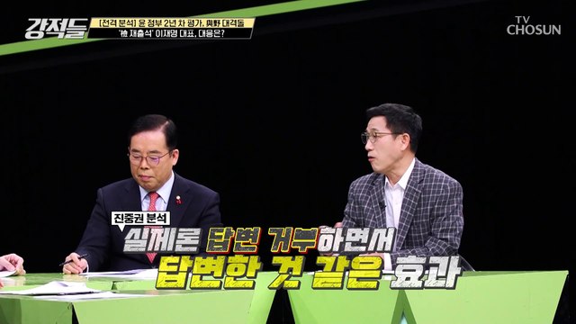 증거 관련 반론은 無 이재명 진술서를 향한 진중권 曰 TV CHOSUN 230211 방송