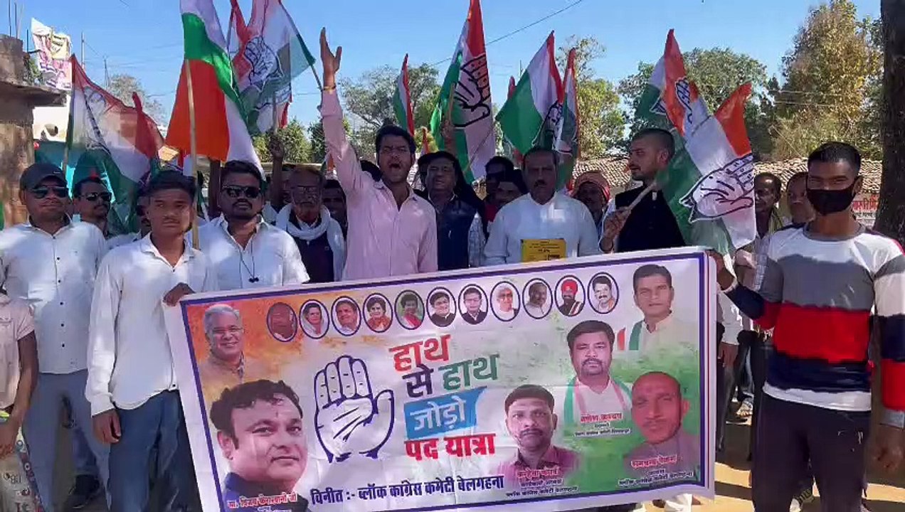 हाथ से हाथ जोड़ो अभियान: कांग्रेसियों ने बेलगहन...