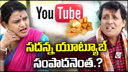 Sadanna Revealed His YouTube Earnings _ Sadanna Exclusive Interview _ V6 News