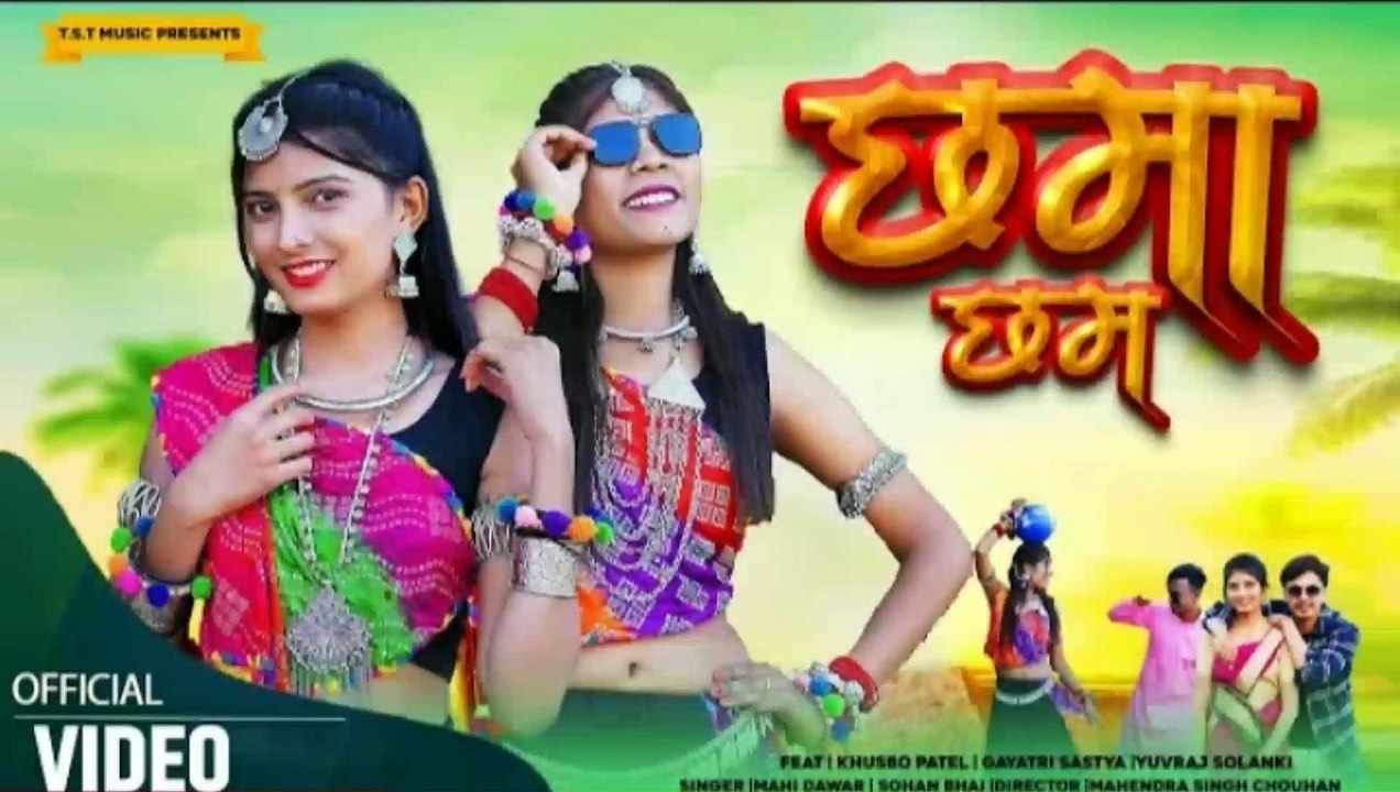 Chhama chham song adiwasi video HD singar Sohan bhai 2023