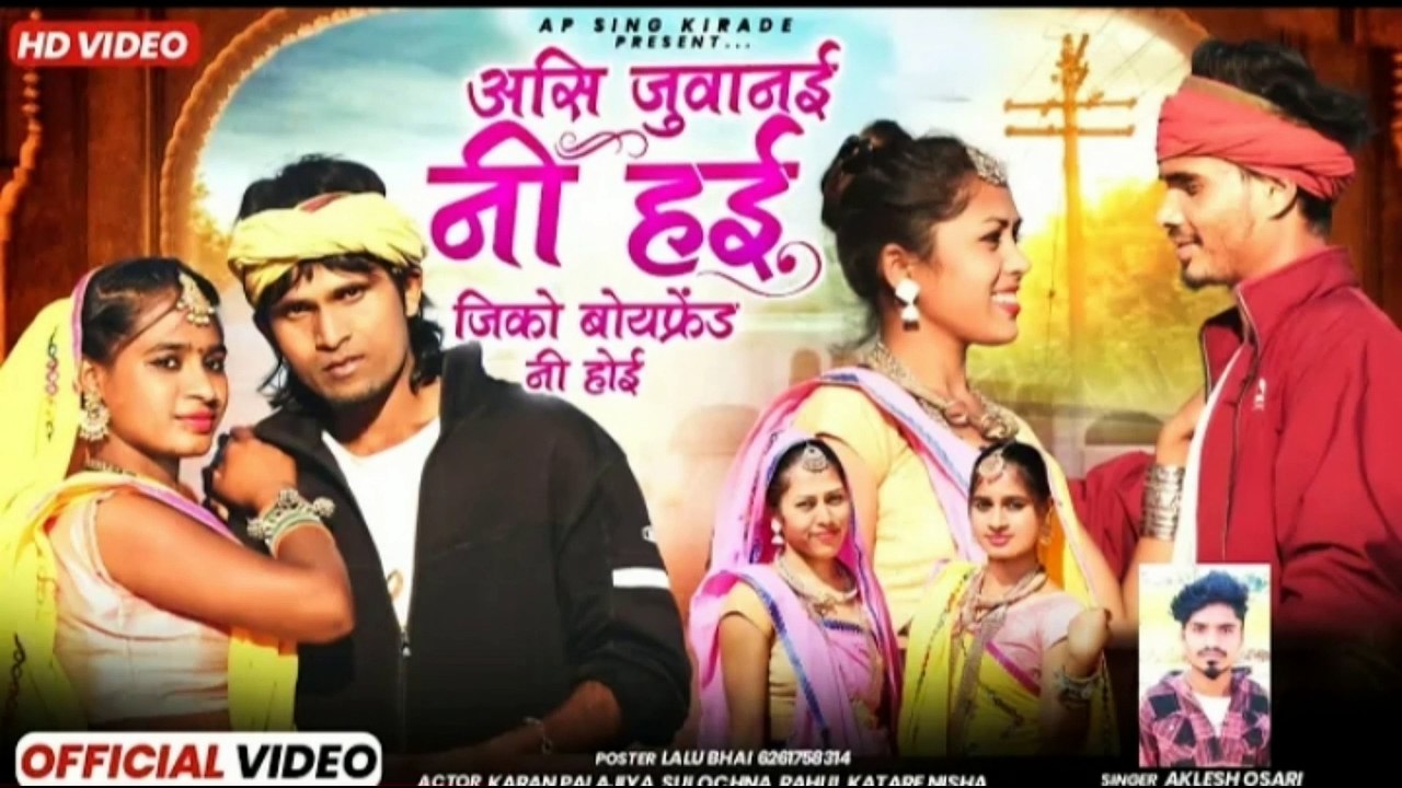 Asi juwanai hoi jins brand ki chhori song adiwasi video HD
