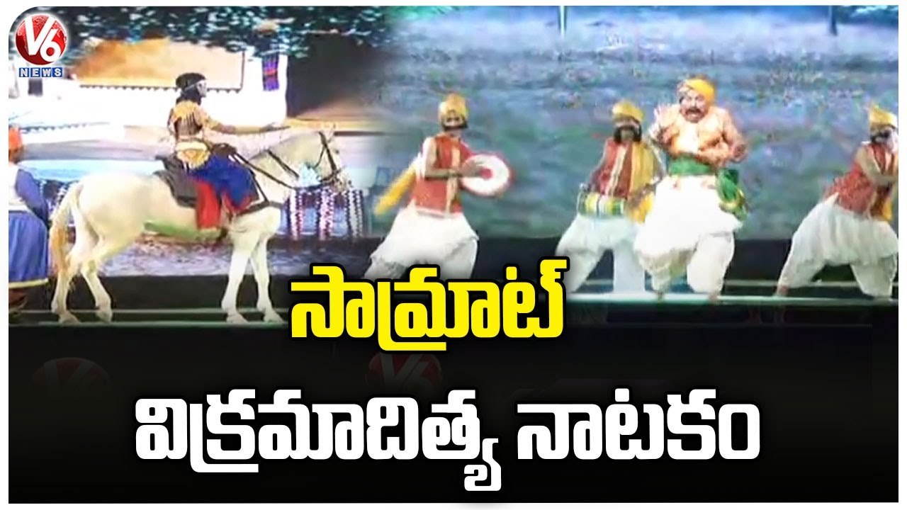 Samrat Vikramaditya Utsav 2023  _ Jeedimetla HMT Ground  _ Hyderabad  _ V6 News (1)
