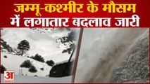 Jammu News: जम्मू-कश्मीर के मौसम में लगातार बदलाव जारी | Weather